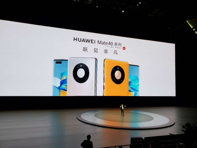 2020華為年度旗艦新品發(fā)布盛典