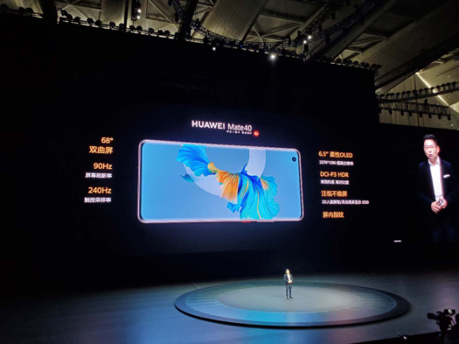 2020華為年度旗艦新品發(fā)布盛典