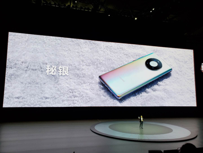 2020華為年度旗艦新品發(fā)布盛典