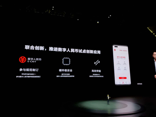 2020華為年度旗艦新品發(fā)布盛典