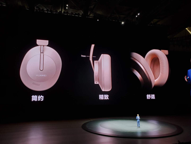 2020華為年度旗艦新品發(fā)布盛典