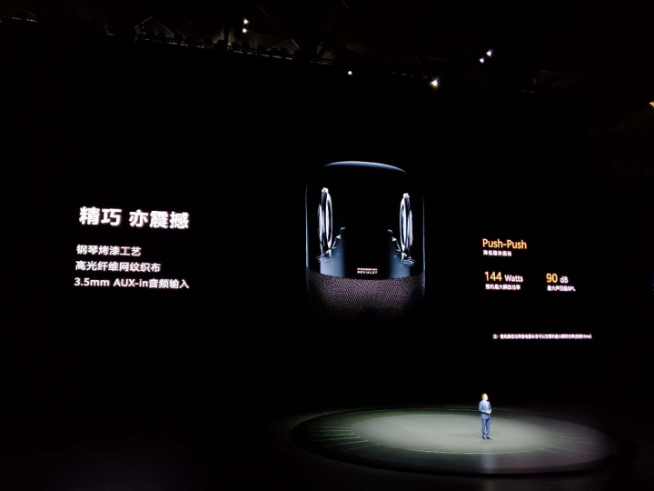 2020華為年度旗艦新品發(fā)布盛典