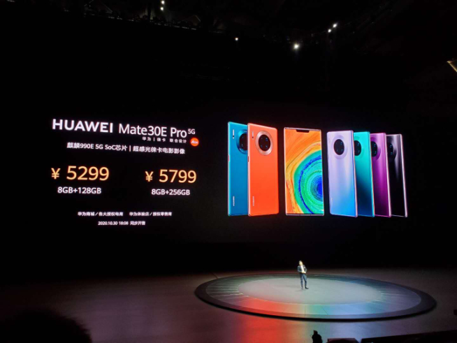 2020華為年度旗艦新品發(fā)布盛典