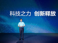 釋放科技想象力！2020聯(lián)想創(chuàng)新科技大會展示全場景個(gè)人智能2.0版圖
