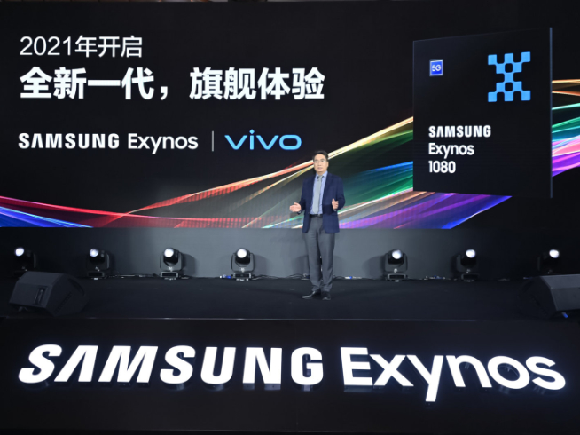 三星Exynos 1080發(fā)布：性能巨幅提升 5nm+A78通通都用上！