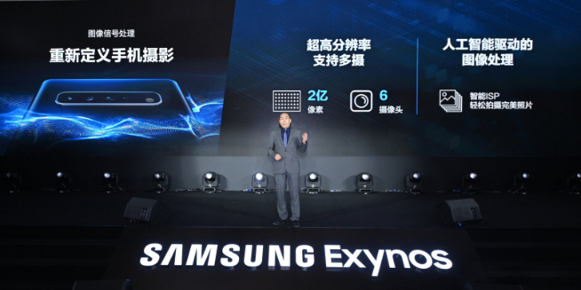 三星Exynos 1080發(fā)布：性能巨幅提升 5nm+A78通通都用上！