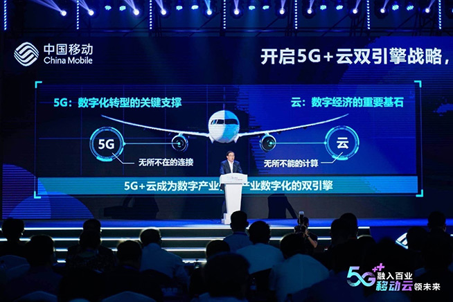 中國(guó)移動(dòng)政企“5G+云”雙引擎開啟新征程，雙百億分享計(jì)劃出爐