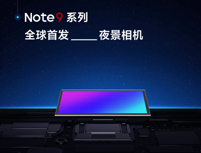 Redmi Note 9系列前瞻：一億像素主攝降維打擊 續(xù)航5天沒壓力