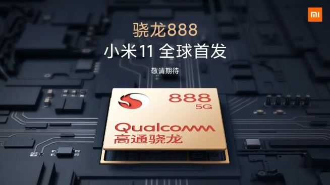 小米11超前曝光：全球首發(fā)驍龍888新旗艦 如此特別的設(shè)計你愛了嗎？