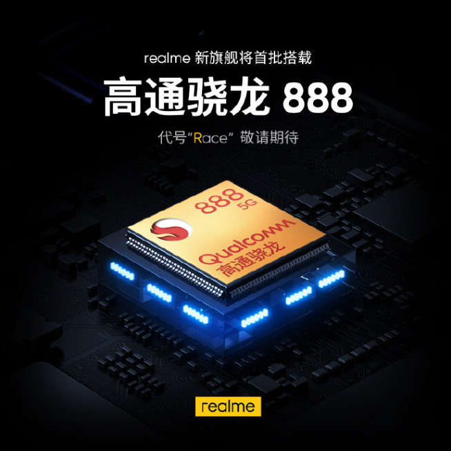 realme Race真機(jī)首次曝光：驍龍888新旗艦 素皮版又安排上了！
