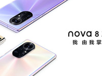 沒有前置視頻廣角拍啥Vlog！華為Vlog專業(yè)手機nova8 Pro來了