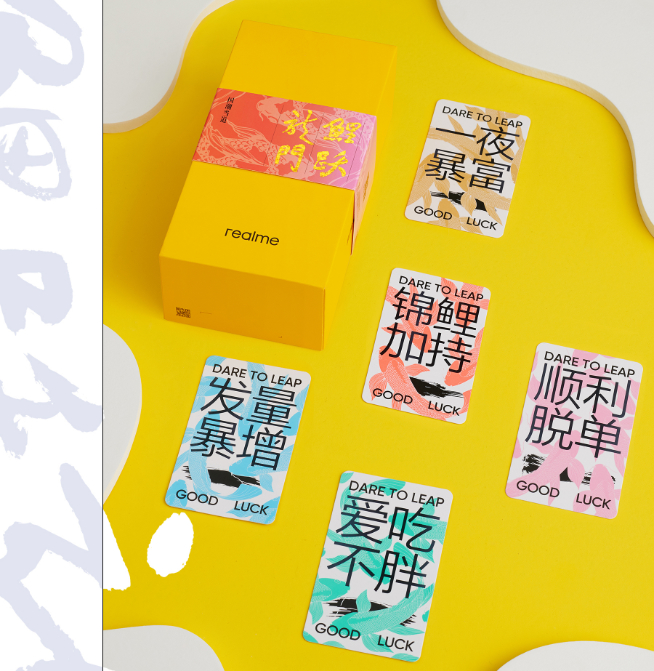 realme V15錦鯉手機(jī)亮相：《國(guó)家寶藏》聯(lián)名好寓意 1月7日發(fā)布