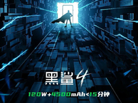 游戲手機(jī)大混戰(zhàn)？！黑鯊4/紅魔6/拯救者扎堆預(yù)熱秀參數(shù)