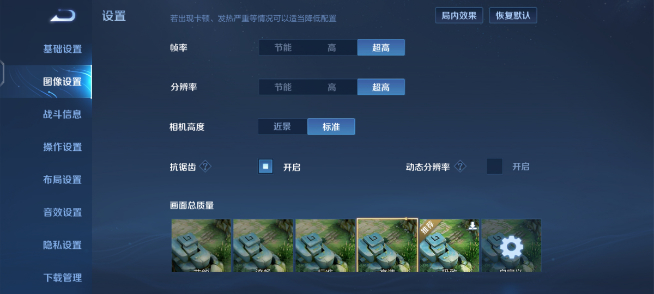 《王者榮耀》90Hz超高幀率模式開放：春節(jié)開黑重磅升級(jí)！多款機(jī)型提前嘗鮮