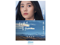 張藝謀導演團隊聯(lián)袂獻映，中興通訊全新TVC彰顯科技溫暖守候