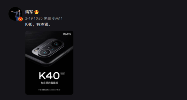 Redmi K40系列高能預(yù)熱：驍龍870+驍龍888雙旗艦！雷軍都說狠