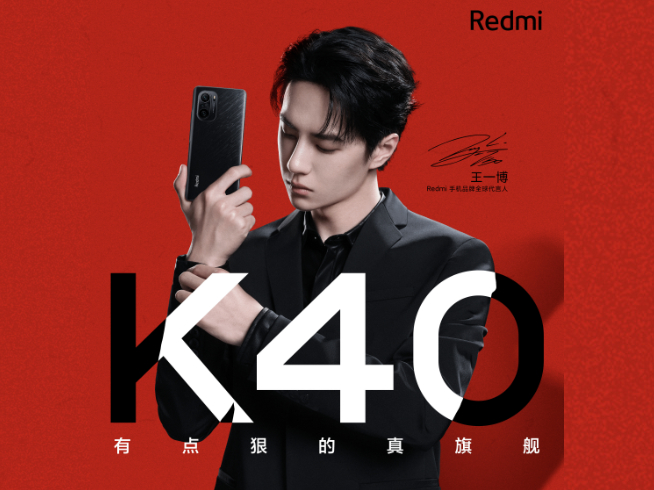 新配色設(shè)計絕對特別！王一博Redmi K40系列宣傳照有點(diǎn)狠