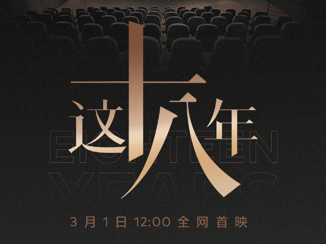 魅族18系列更多細(xì)節(jié)公布：白色前面板成絕唱 1999元起對標(biāo)Redmi？