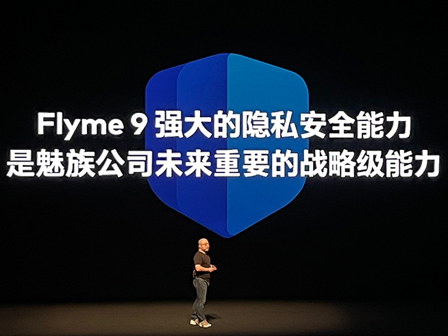 隱私安全領(lǐng)跑行業(yè)，魅族Flyme 9攜Flyme For Watc亮相