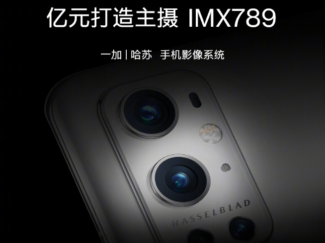 不僅花重金聯(lián)手哈蘇提升拍攝！一加手機(jī)9系列還獨(dú)享兩年質(zhì)保服務(wù)