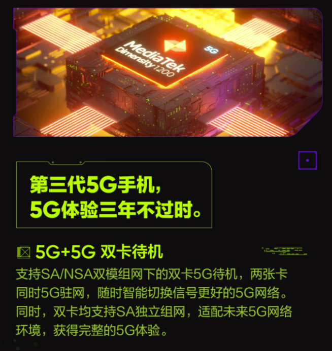 跟Redmi爭奪天璣1200首發(fā)？realme GT Neo官宣月底登場