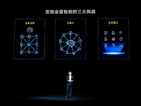 “一機(jī)兩網(wǎng)”！華為發(fā)布全屋智能系統(tǒng)級(jí)產(chǎn)品，開(kāi)辟全新賽道