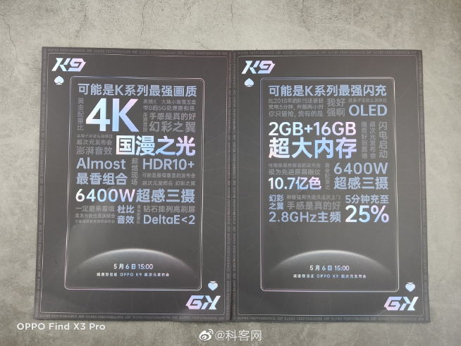 發(fā)布會(huì)新品逐一提前揭曉？OPPO智能電視K9系列初次亮相！