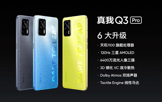 千元機皇開售！真我Q3 Pro吃透120Hz三星電競屏，一直暢順一直爽