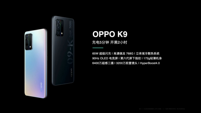 OPPO K9領(lǐng)銜新品發(fā)布：1899元起高性價(jià)比！《刺客伍六七》聯(lián)名用心