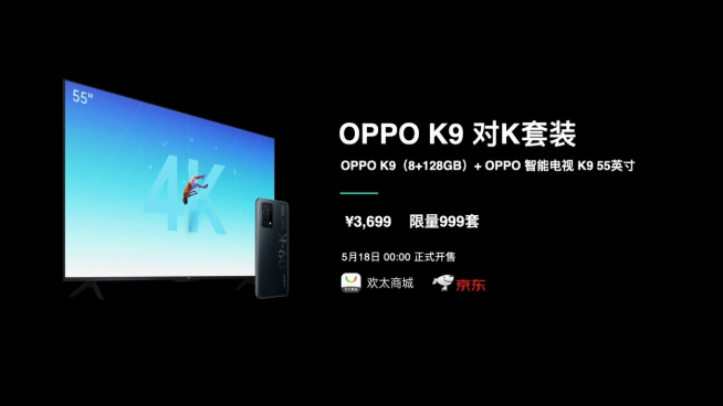 OPPO K9領(lǐng)銜新品發(fā)布：1899元起高性價(jià)比！《刺客伍六七》聯(lián)名用心
