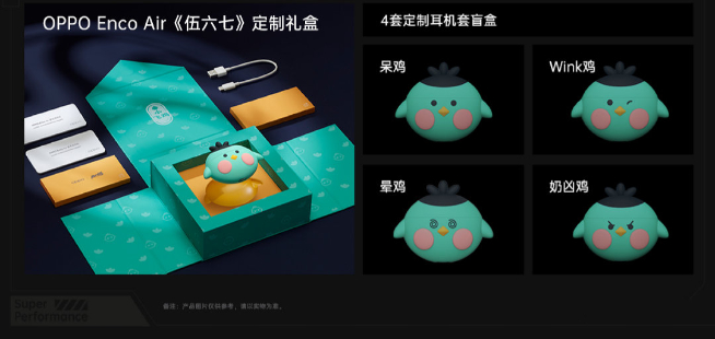 OPPO K9領(lǐng)銜新品發(fā)布：1899元起高性價(jià)比！《刺客伍六七》聯(lián)名用心