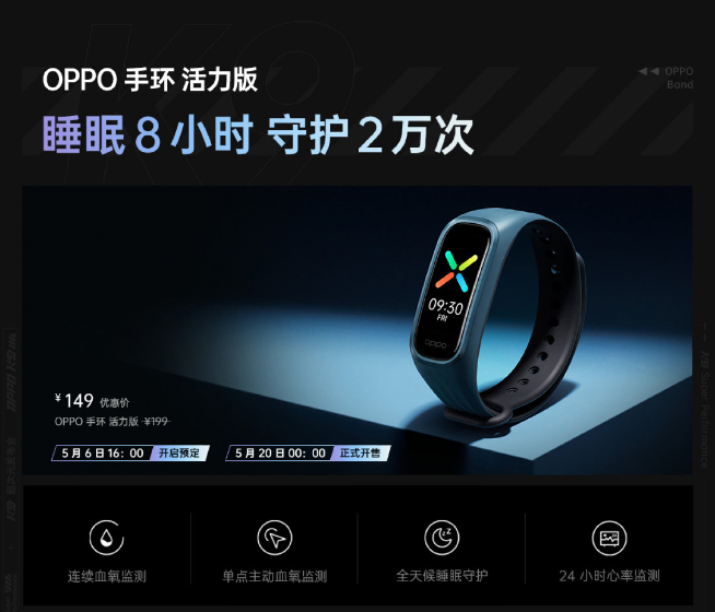 OPPO K9領(lǐng)銜新品發(fā)布：1899元起高性價(jià)比！《刺客伍六七》聯(lián)名用心
