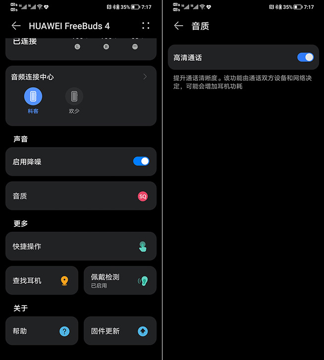 誰說降噪與舒適不可兼得？華為FreeBuds 4評測體驗(yàn)