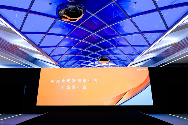 智慧生活上新！華為召開全場景智慧生活新品發(fā)布會