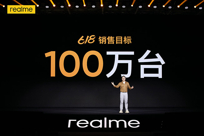 realme 真我六大王牌出擊,攜七億補(bǔ)貼開(kāi)啟618心跳大促