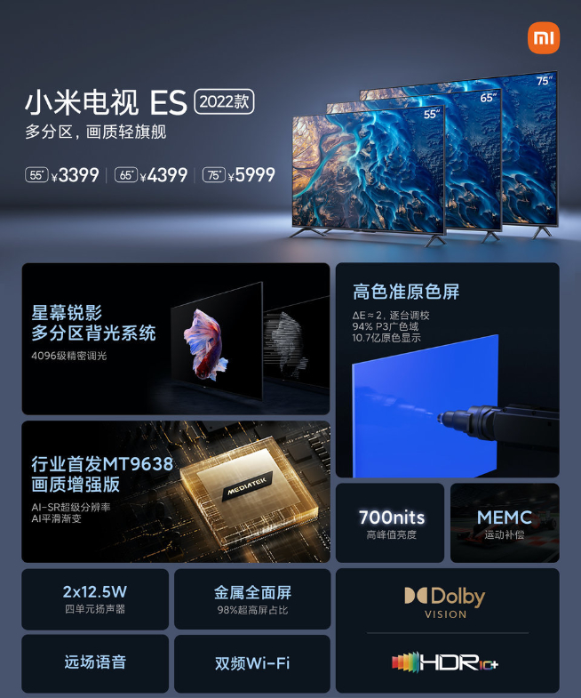 小米電視6至尊版正式發(fā)布：頂配9999元 畫質(zhì)對標(biāo)索尼萬元電視！