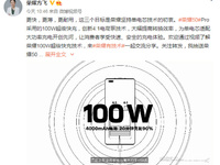 榮耀50系列全系單電芯設(shè)計！榮耀方飛：為消費(fèi)者帶來極致充電體驗