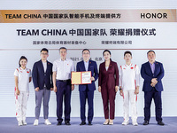 冠軍之心強(qiáng)強(qiáng)聯(lián)手！榮耀高科技產(chǎn)品為中國(guó)國(guó)家隊(duì)保駕護(hù)航
