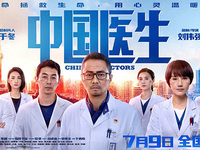 強勢破圈！聯(lián)想ThinkPad與《中國醫(yī)生》共贏，時代精神深度共鳴