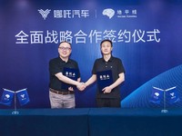 用中國(guó)技術(shù)，造中國(guó)智能汽車！ 哪吒汽車攜手地平線打造大眾化智能汽車