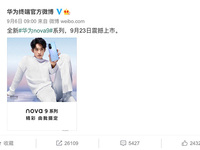 年輕人的影像旗艦該有哪些特質(zhì)？華為nova9系列預(yù)熱亮點(diǎn)匯總