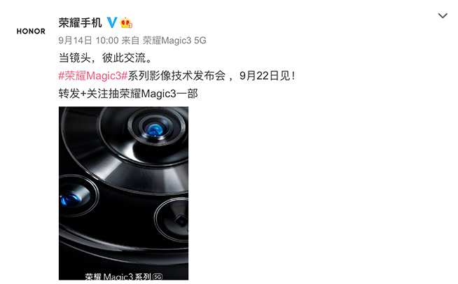 融合技術果然很強！榮耀Magic3系列全新樣張解讀，都有哪些提升？