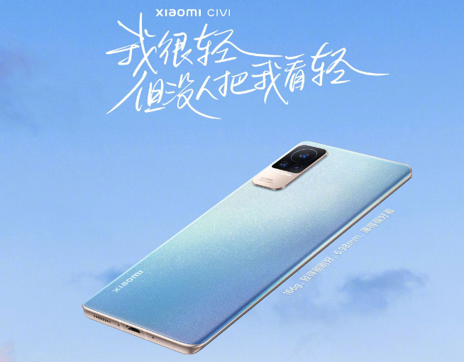 小米Civi新機(jī)提前亮相：設(shè)計(jì)完全不像小米！169g極致輕薄手感俱佳