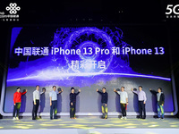 iPhone 13新品熱銷 聯(lián)通與蘋果首銷活動今年四大不同