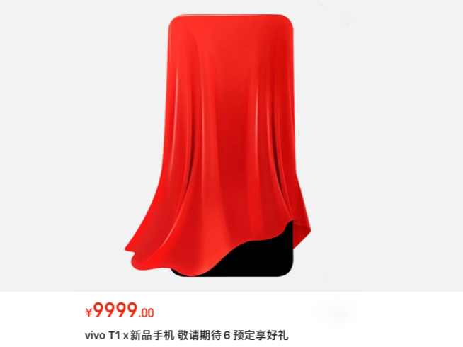 iQOO Z5x瞄準(zhǔn)雙11即將發(fā)布！vivo T1x也在路上要撞號？