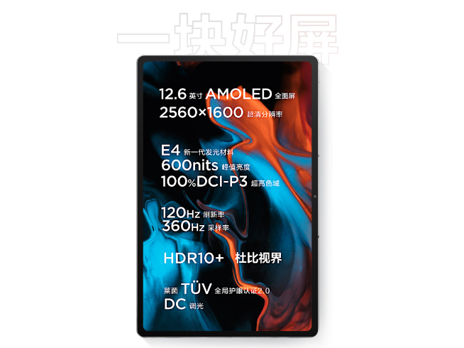 ZUI 13驚喜護航！聯(lián)想小新Pad Pro 12.6定檔11月2日