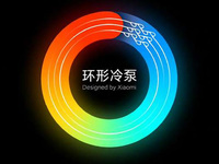 最強被動散熱黑科技，小米發(fā)布自研環(huán)形冷泵散熱技術(shù)