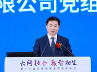 云網(wǎng)融合·數(shù)智相生  2021國(guó)際數(shù)字科技展暨天翼智能生態(tài)博覽會(huì)開幕