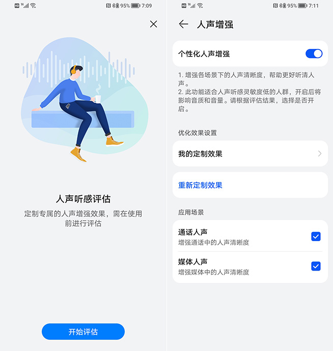 不太華為的驚喜，華為“口紅耳機(jī)”顏值與功能雙優(yōu)