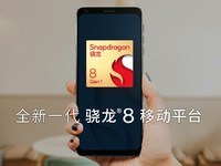 驍龍8全球首發(fā)誰(shuí)說(shuō)了算？摩托羅拉edge X30要先發(fā)截胡小米12！